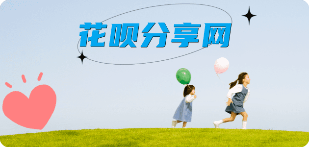 花呗附近信用卡套现在什么地方套现☀️蚂蚁花呗提现的诚信商家